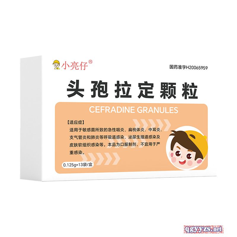 頭孢拉定顆粒