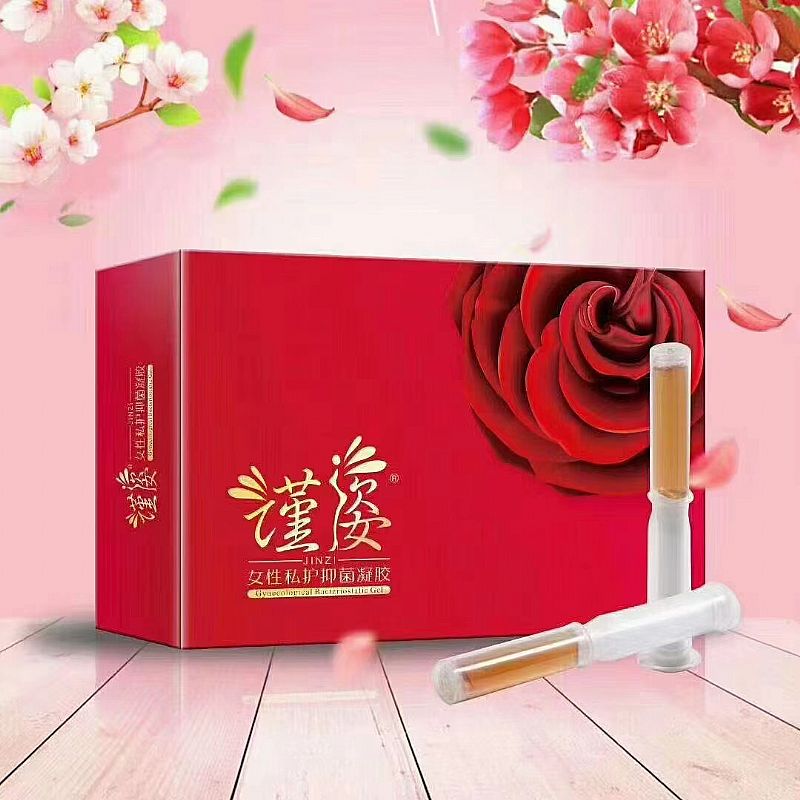謹(jǐn)姿R女性私護(hù)婦科抑菌凝膠