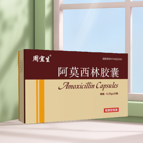 阿莫西林膠囊