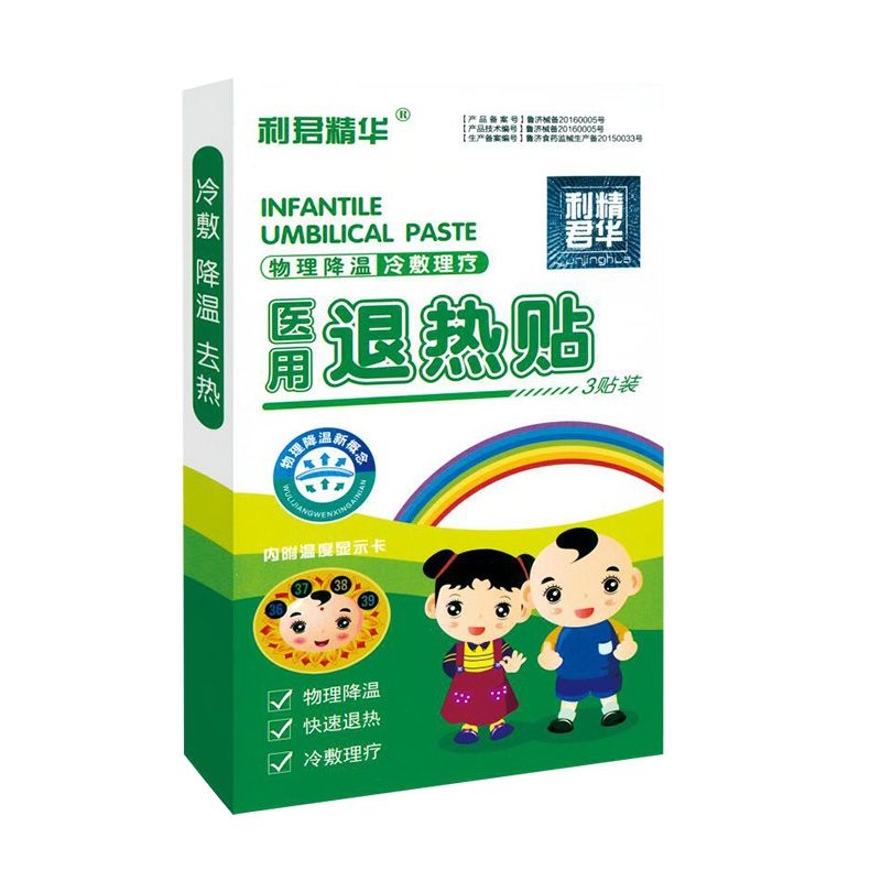 醫(yī)用退熱貼