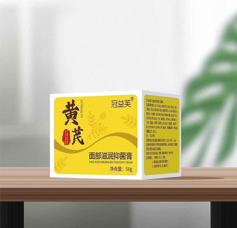 面部滋潤抑菌膏