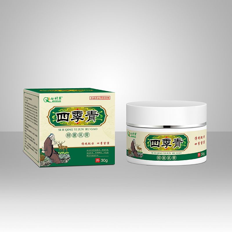 四季青抑菌乳膏30g