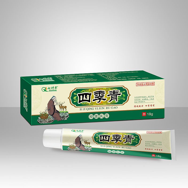 四季青抑菌乳膏18g