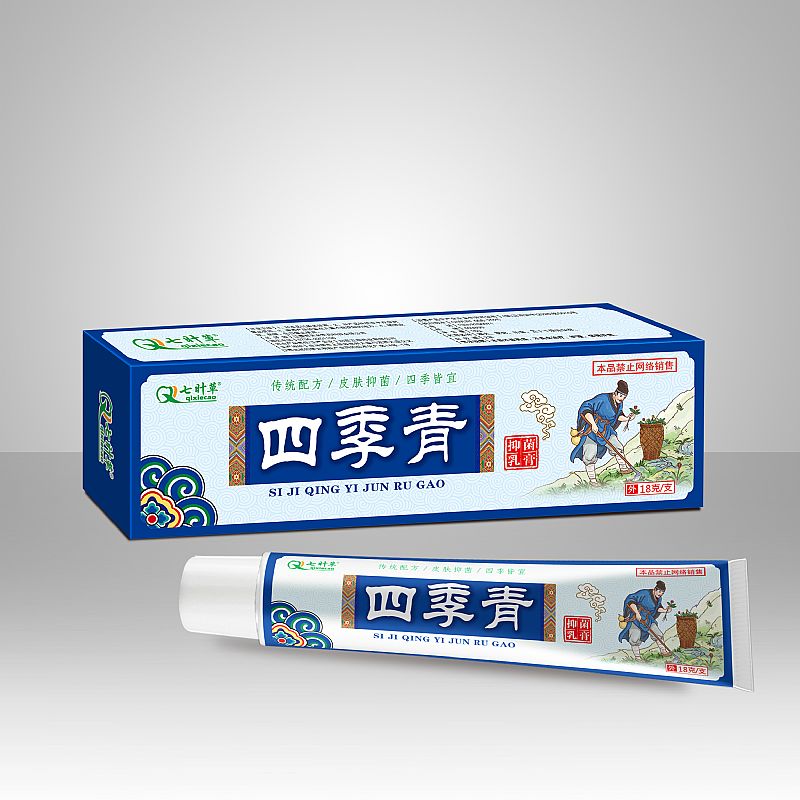 七旪草四季青抑菌乳膏18g