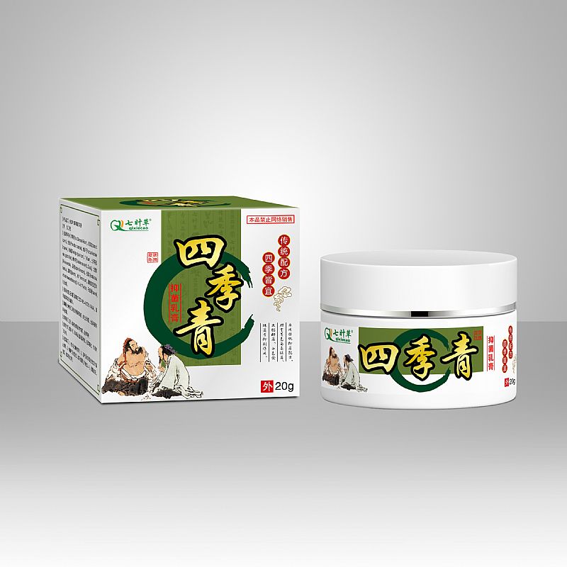 四季青抑菌乳膏20g