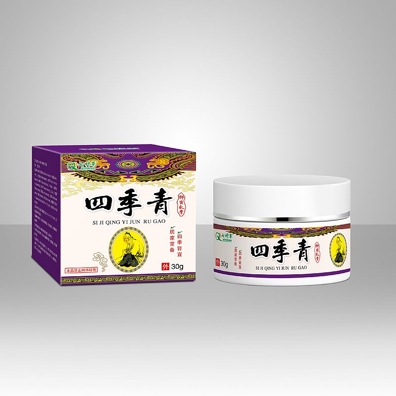 七旪草四季青抑菌乳膏30g