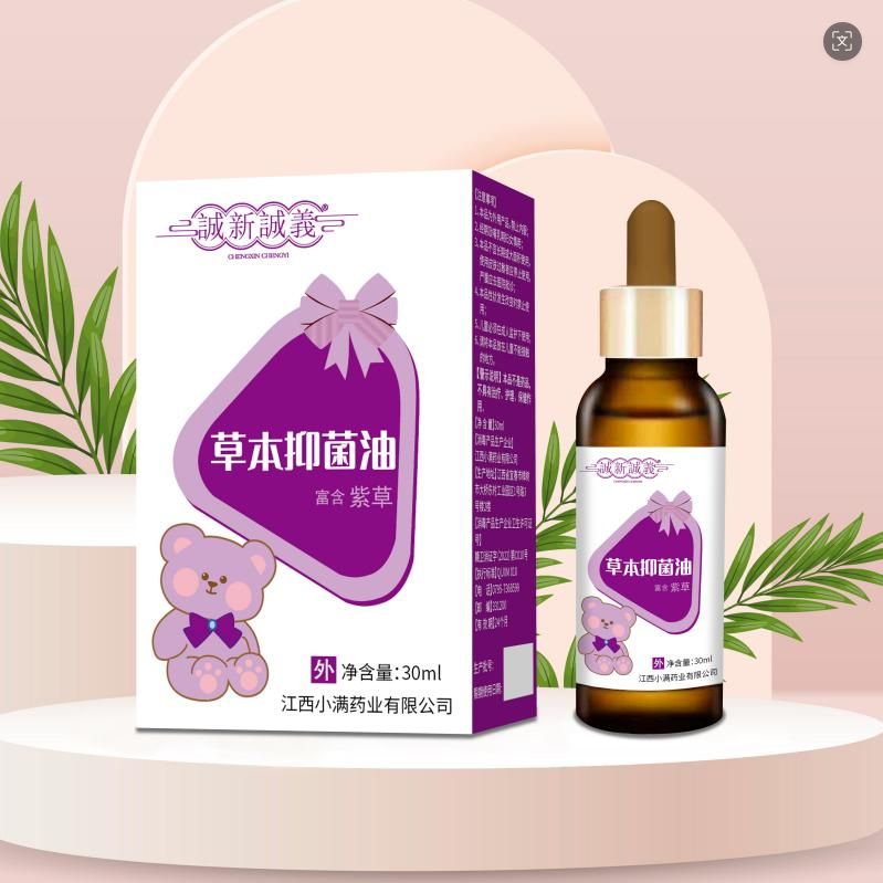 誠新誠義®草本抑菌油紫草