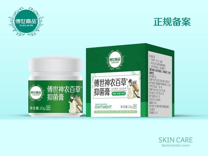 傅世神農(nóng)百草抑菌膏