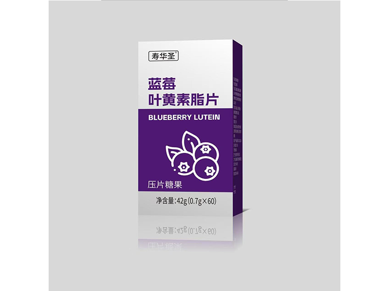 藍莓葉黃素酯片壓片糖果