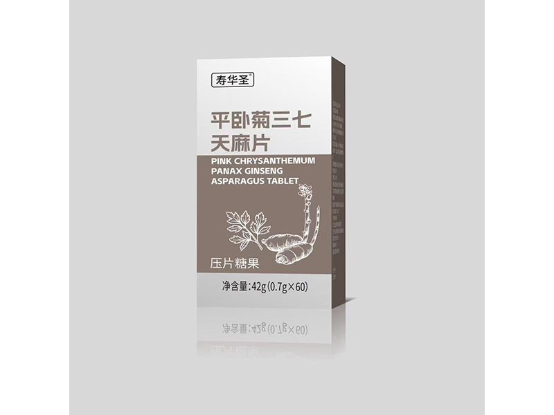 平臥菊三七天麻片壓片糖果