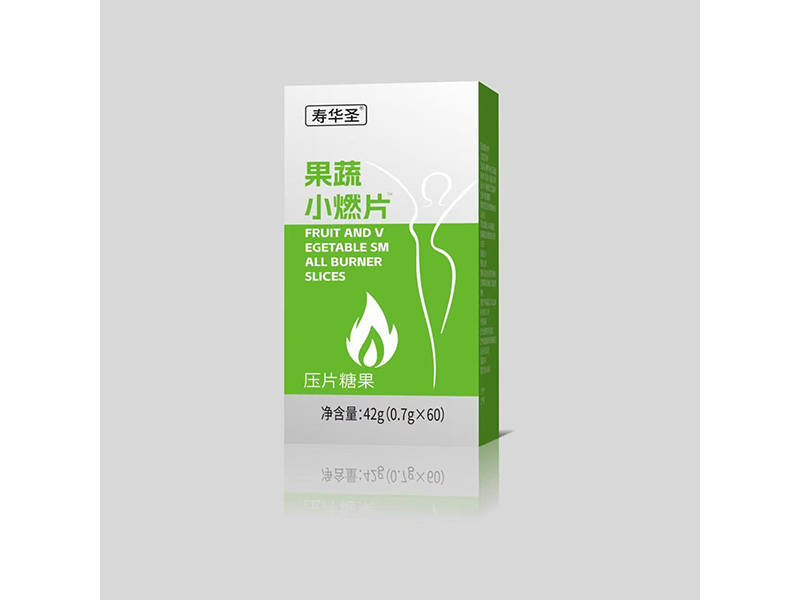 果蔬小燃片™壓片糖果