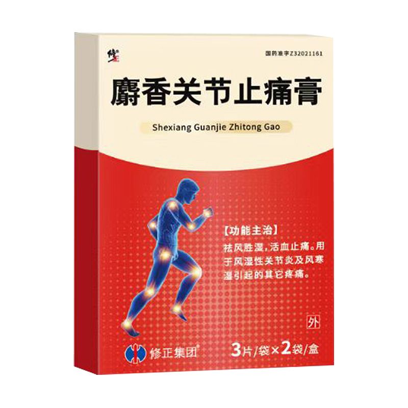 麝香關(guān)節(jié)止痛膏
