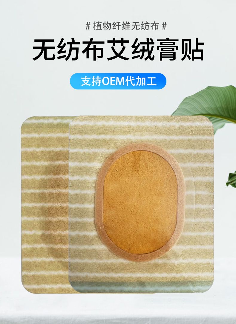 艾絨貼