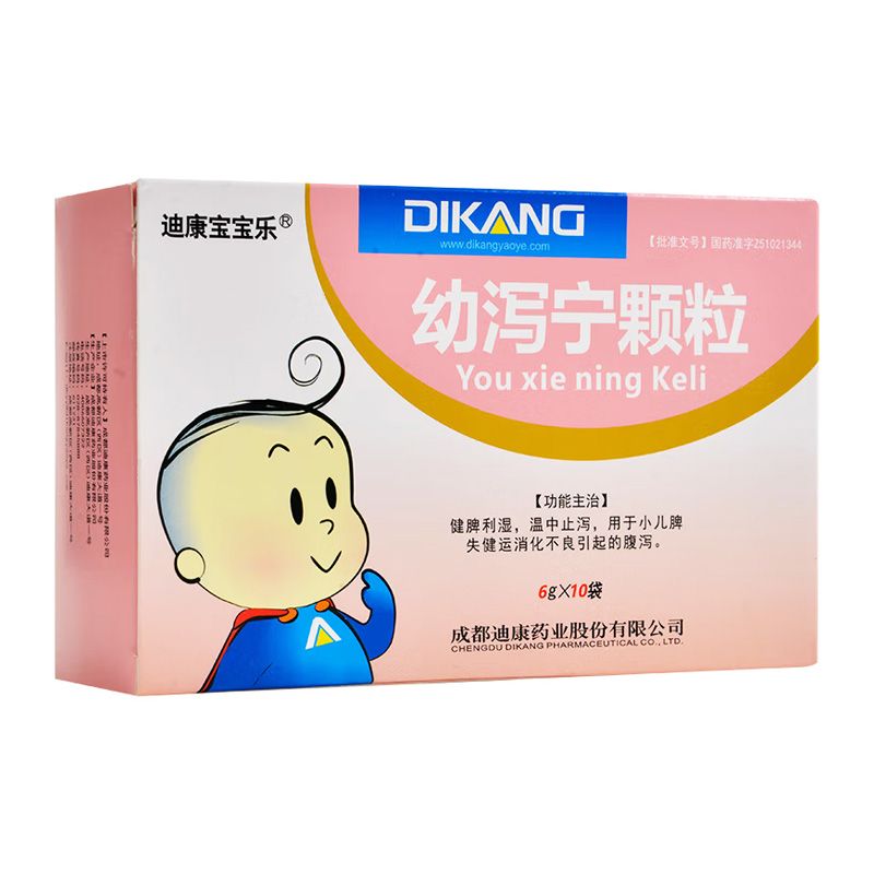 幼瀉寧顆粒