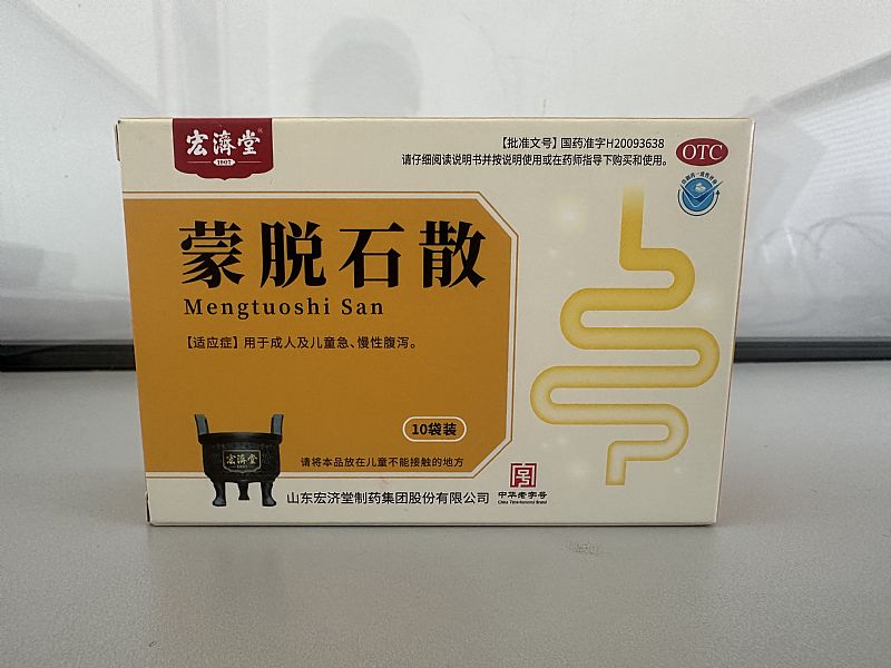 蒙脫石散