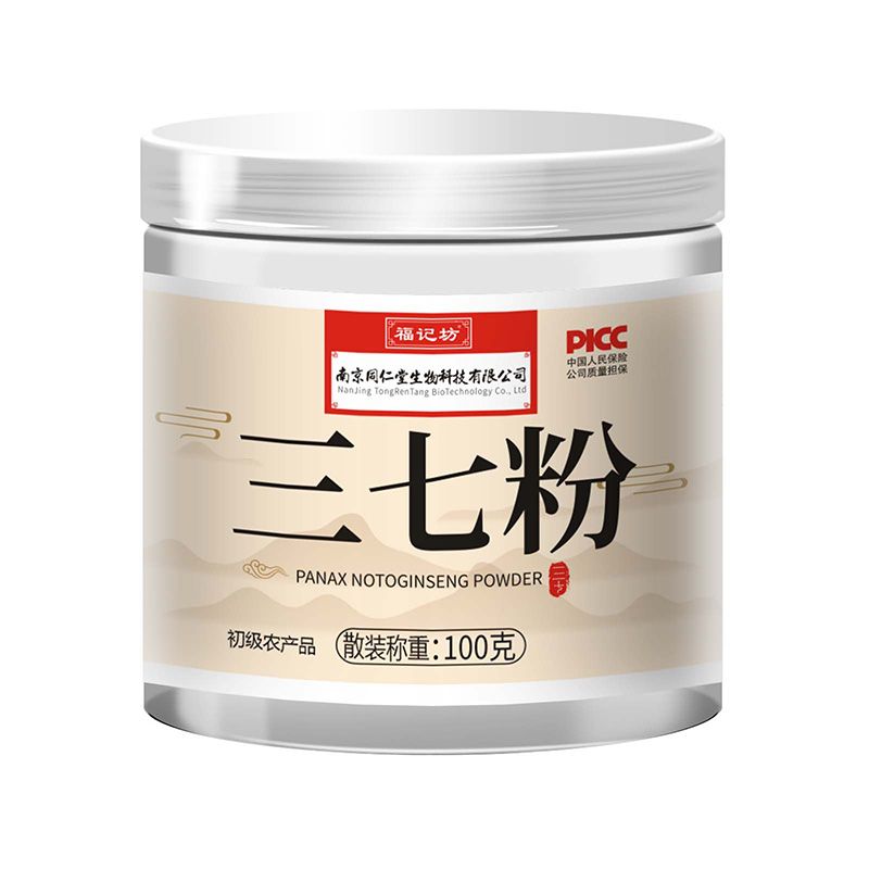 三七粉