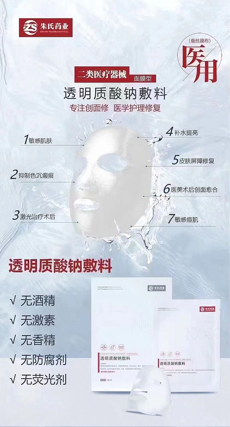 е̖(ho)Na(chn)S