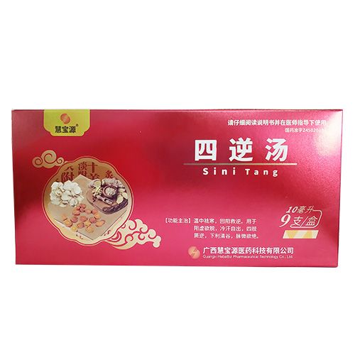 末