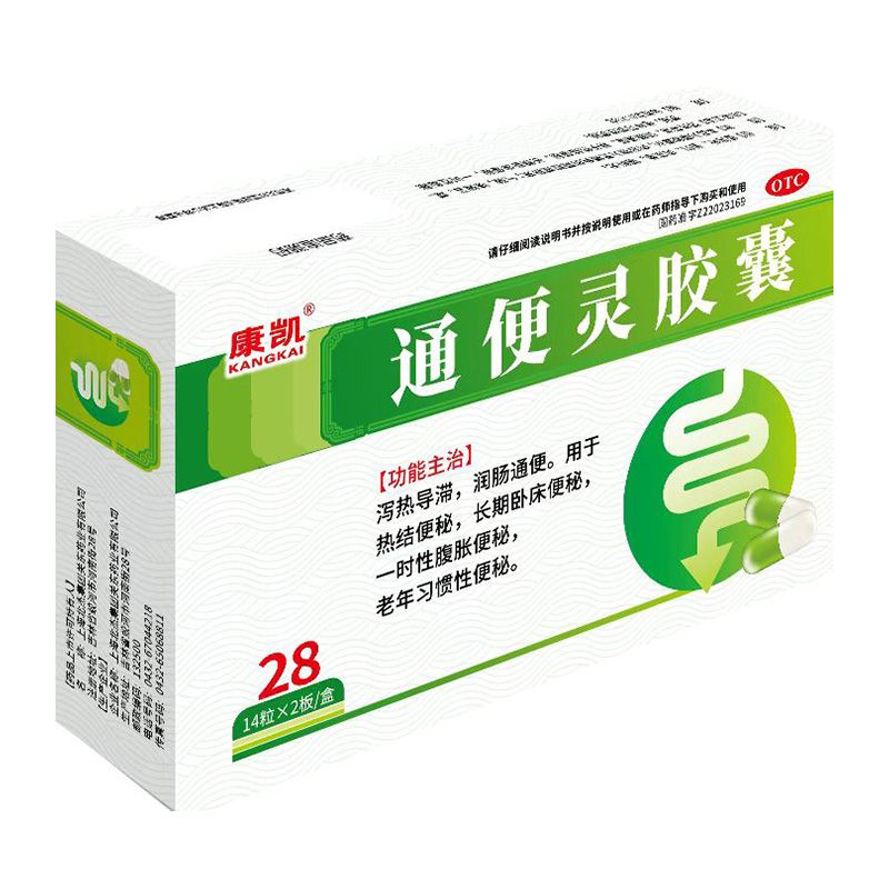 通便靈膠囊