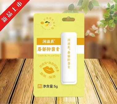 唇部抑菌膏(檸檬)