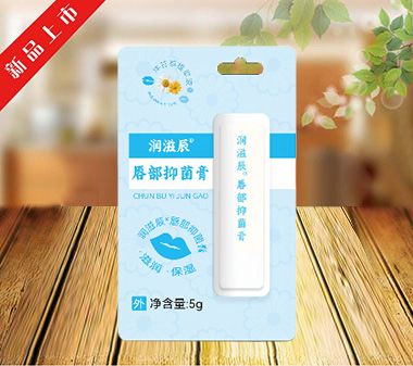 唇部抑菌膏(洋甘菊)