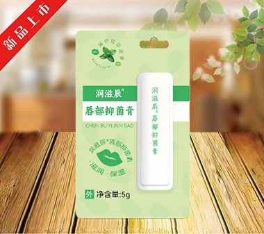 唇部抑菌膏(薄荷)