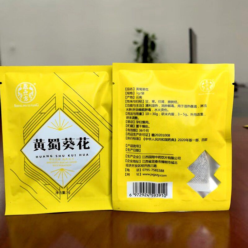 黃蜀葵花-利尿消腫小包裝醫(yī)保甲類自主定價