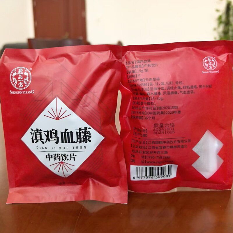 滇雞血藤-臨床精致小包裝飲片