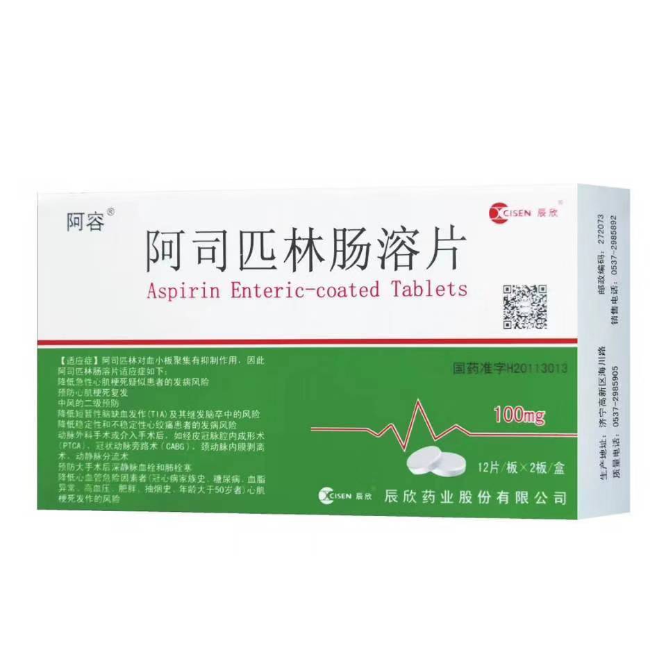 阿司匹林腸溶片