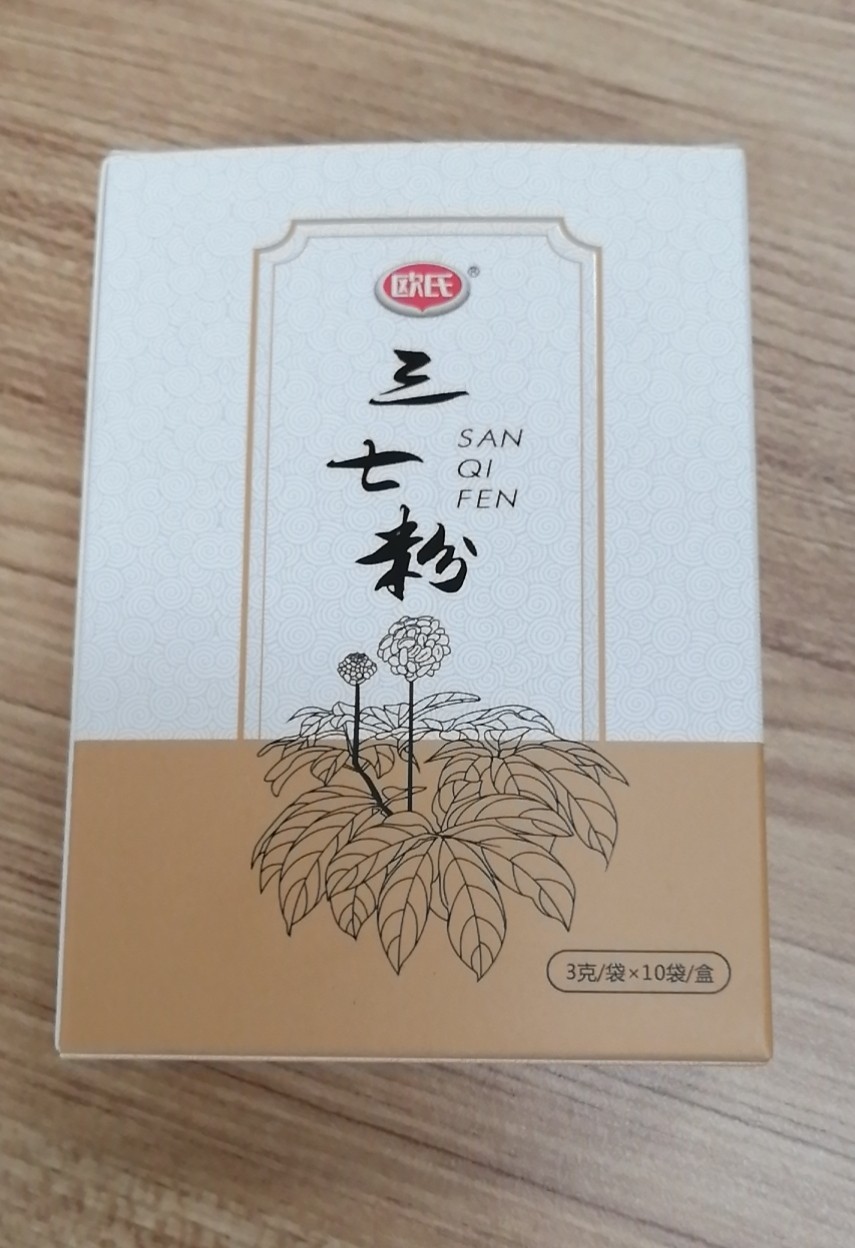 三七粉