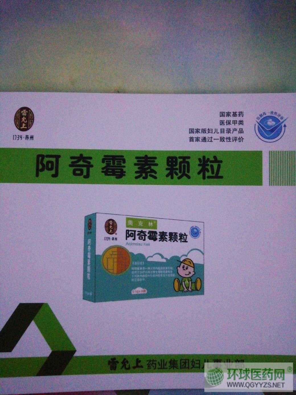 阿奇霉素顆粒