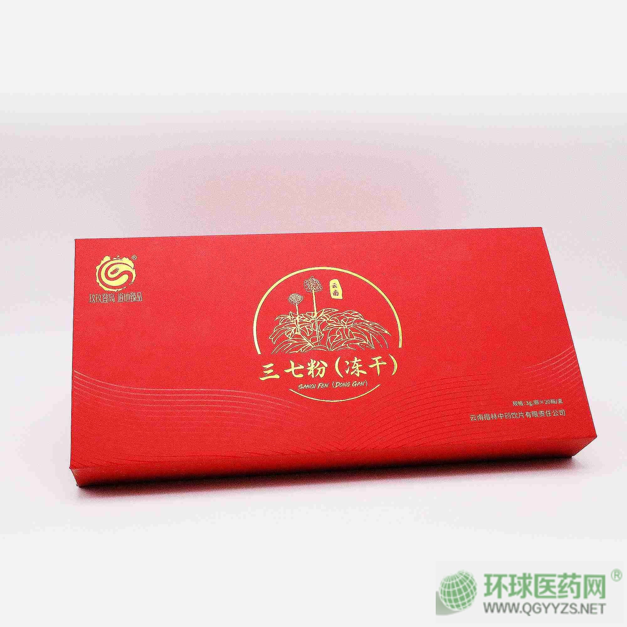 三七粉凍干