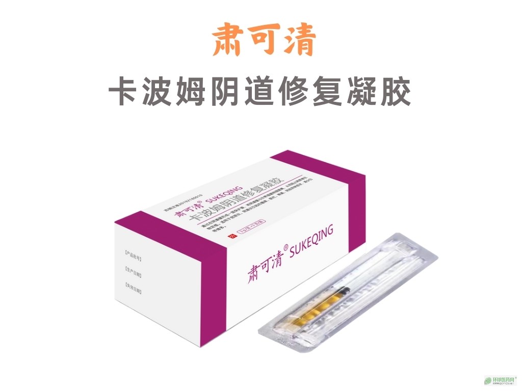 婦用凝膠、卡波姆婦科凝膠