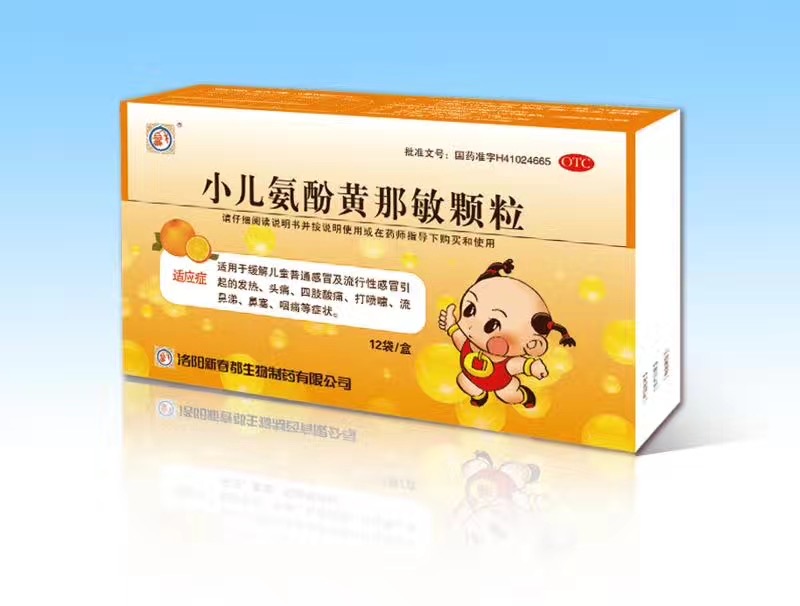 小兒氨酚黃那敏顆粒
