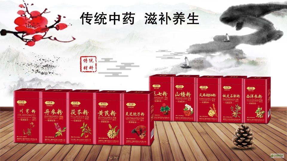 三七粉