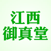 江西御真堂實業(yè)有限公司