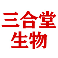 江西三合堂生物科技有限公司