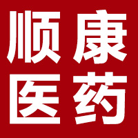 河南省順康醫(yī)藥有限責(zé)任公司