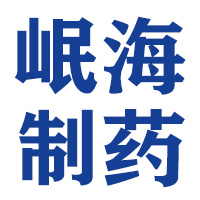 甘肅岷海制藥